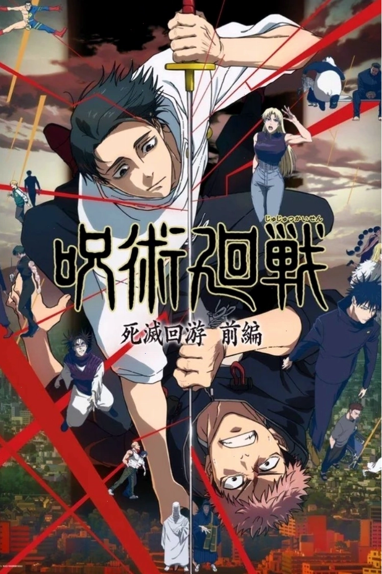 Hình ảnh từ bộ phim anime Chainsaw Man