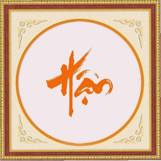 Mẫu chữ Hận đẹp và ý nghĩa