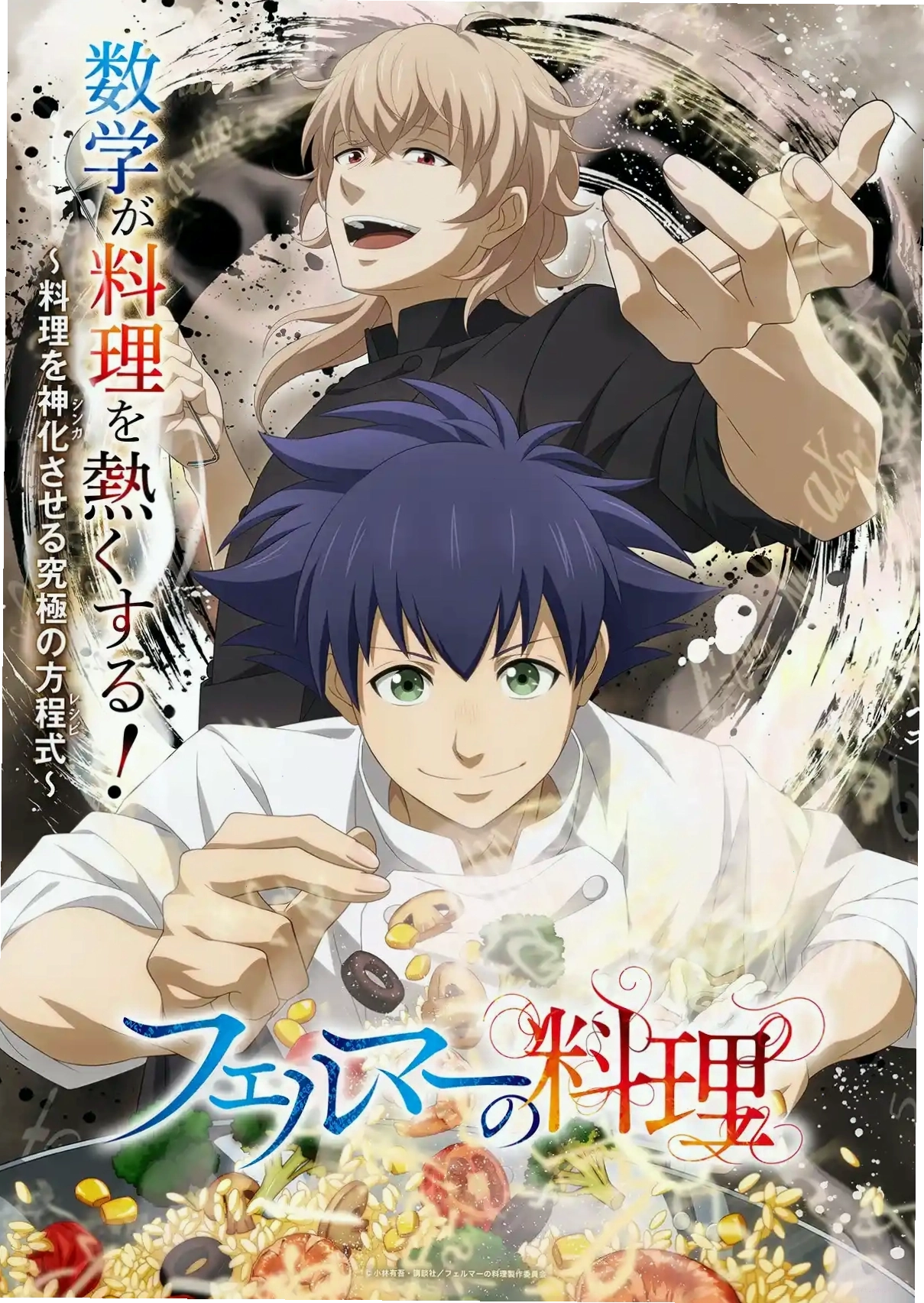 Món ăn hấp dẫn trong anime Ẩm Thực Của Fermat